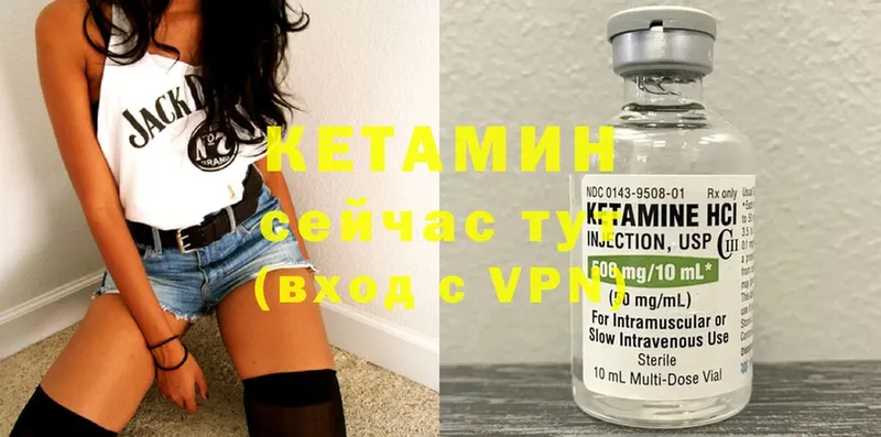 Кетамин ketamine  Андреаполь 